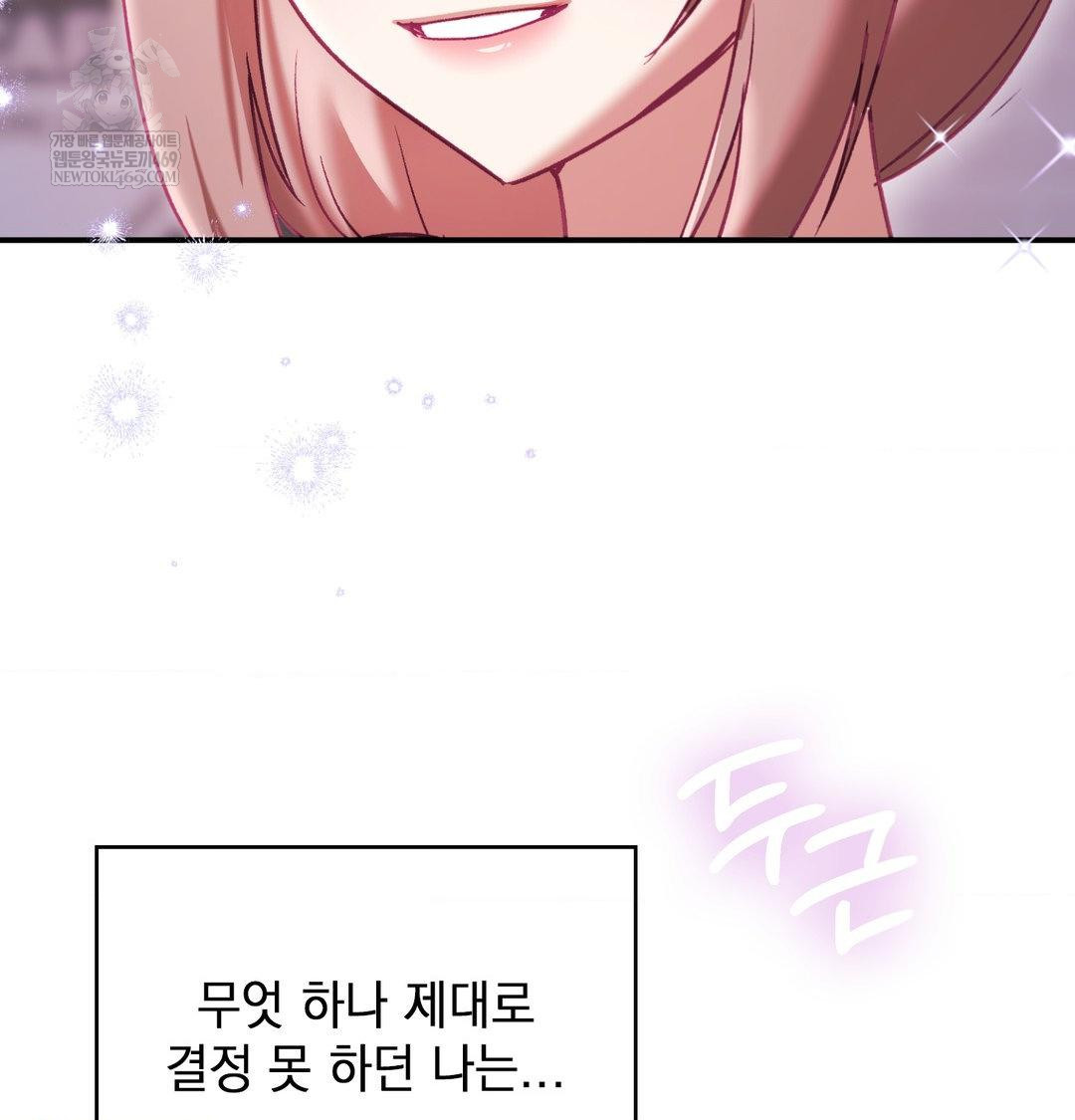 The Circumstances of Unrequited Love Raw - Chapter 21 Page 23