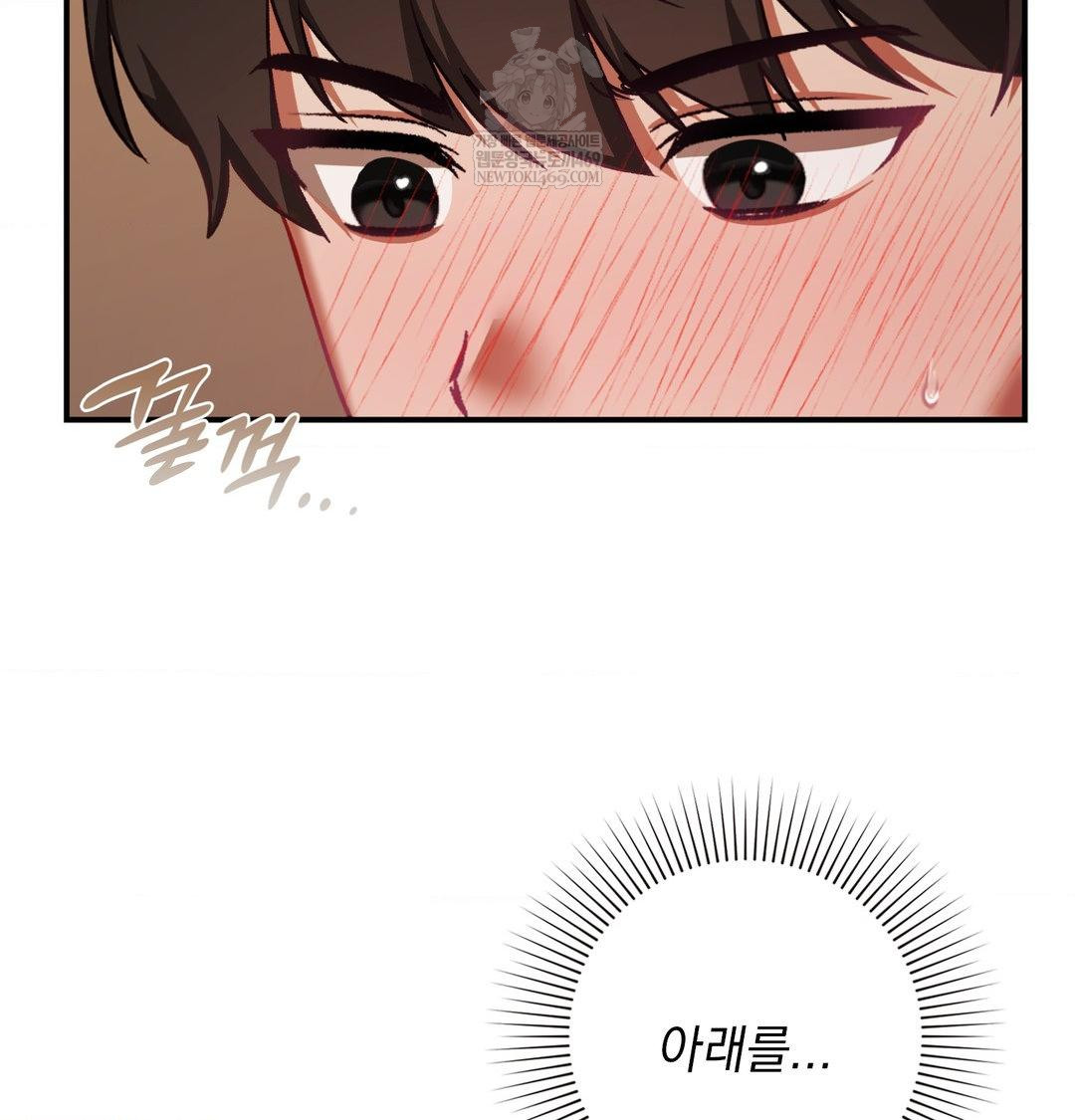 The Circumstances of Unrequited Love Raw - Chapter 21 Page 70