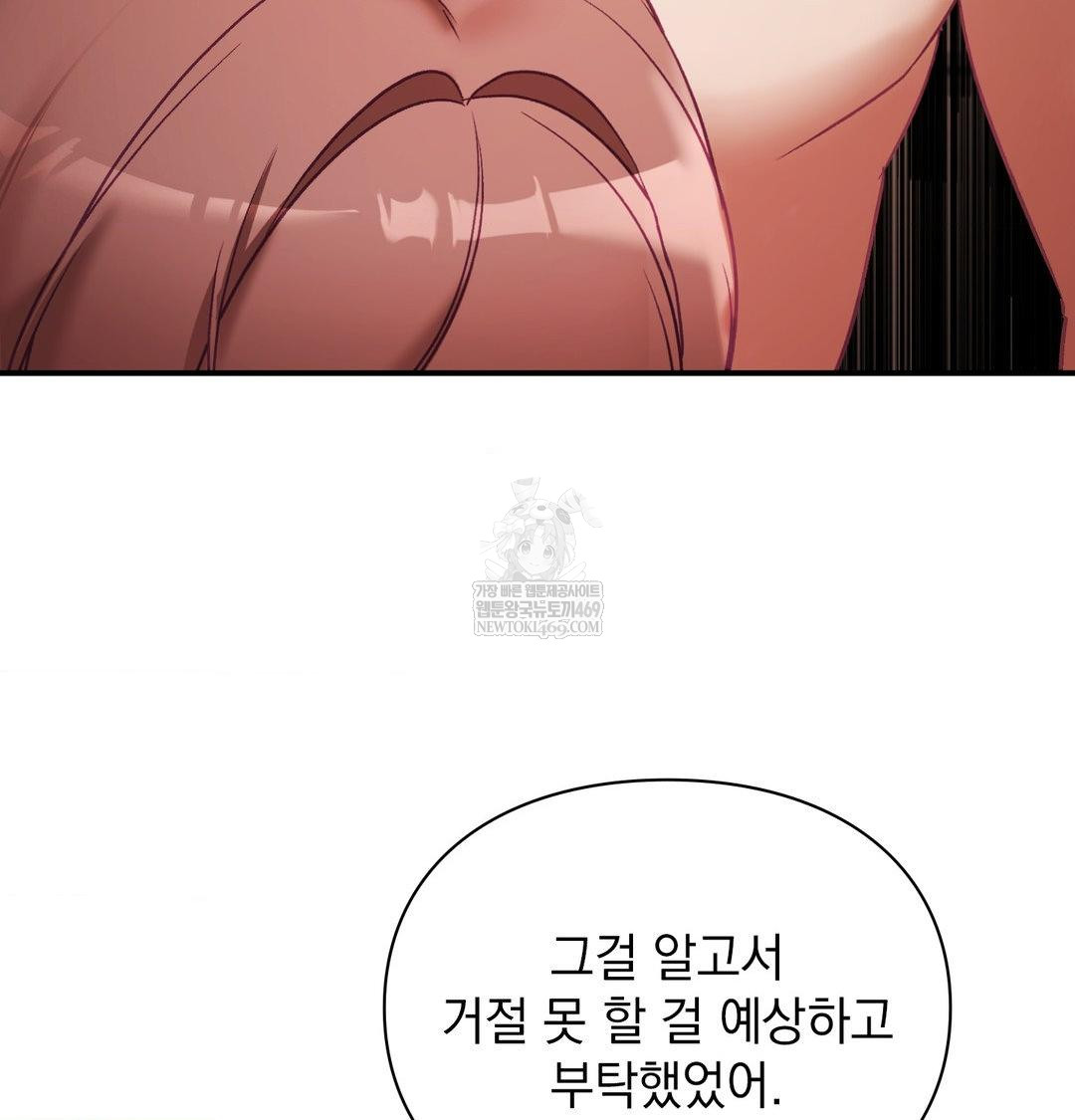 The Circumstances of Unrequited Love Raw - Chapter 22 Page 107