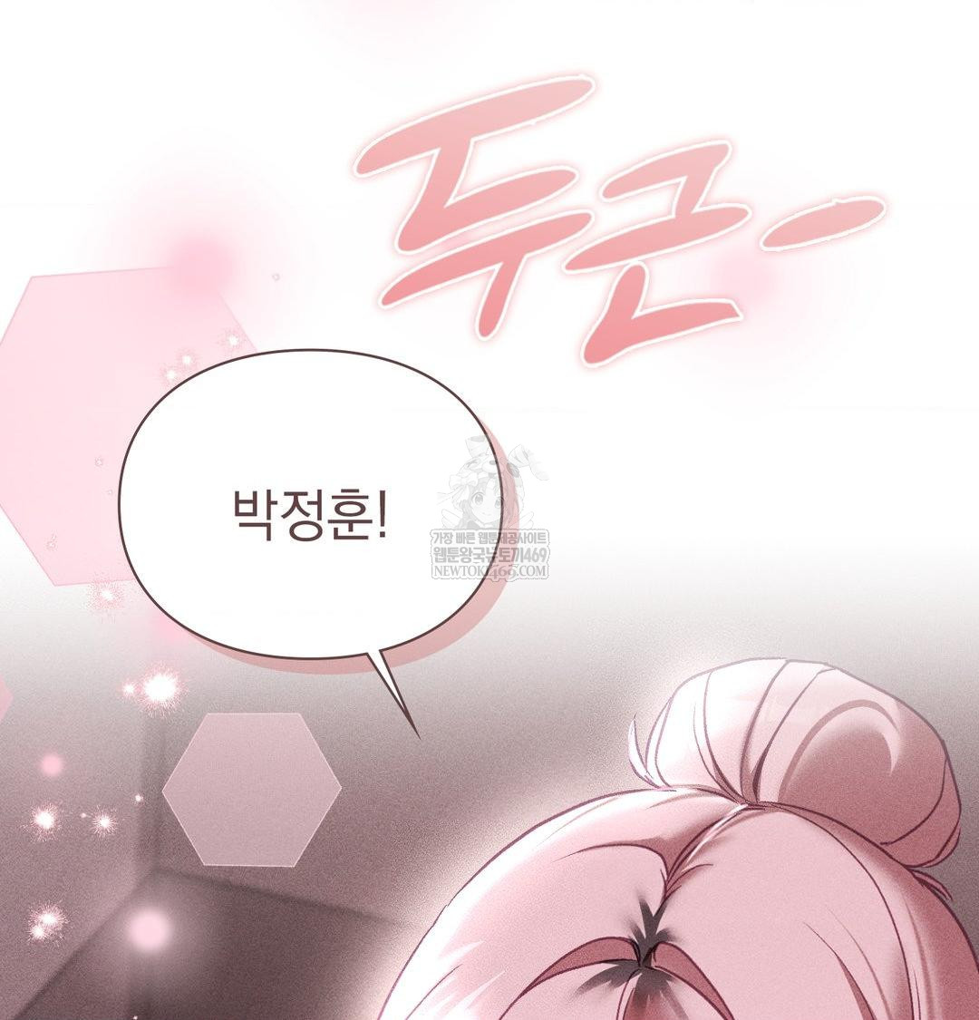 The Circumstances of Unrequited Love Raw - Chapter 22 Page 53