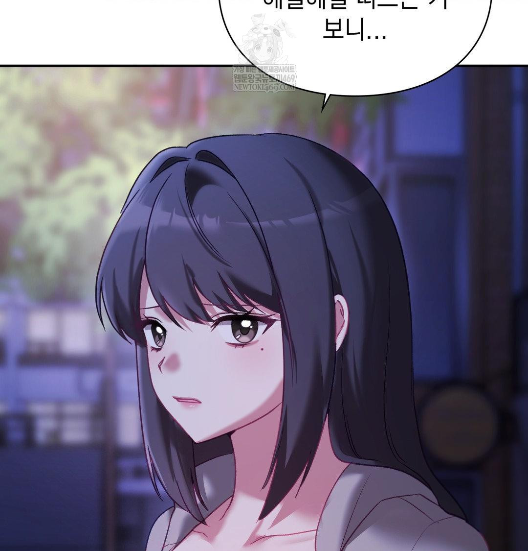 The Circumstances of Unrequited Love Raw - Chapter 23 Page 123