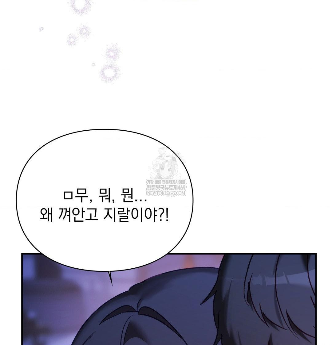 The Circumstances of Unrequited Love Raw - Chapter 23 Page 140
