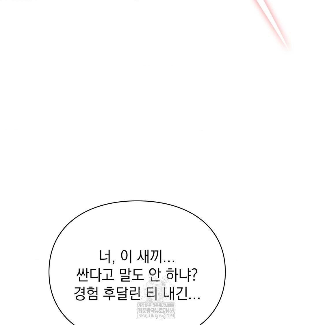 The Circumstances of Unrequited Love Raw - Chapter 24 Page 130