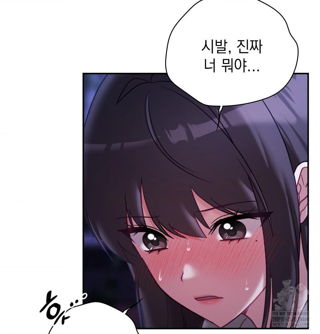 The Circumstances of Unrequited Love Raw - Chapter 24 Page 30