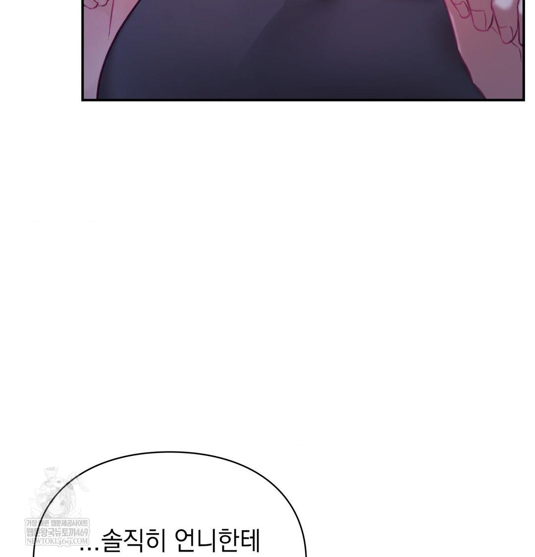 The Circumstances of Unrequited Love Raw - Chapter 24 Page 35