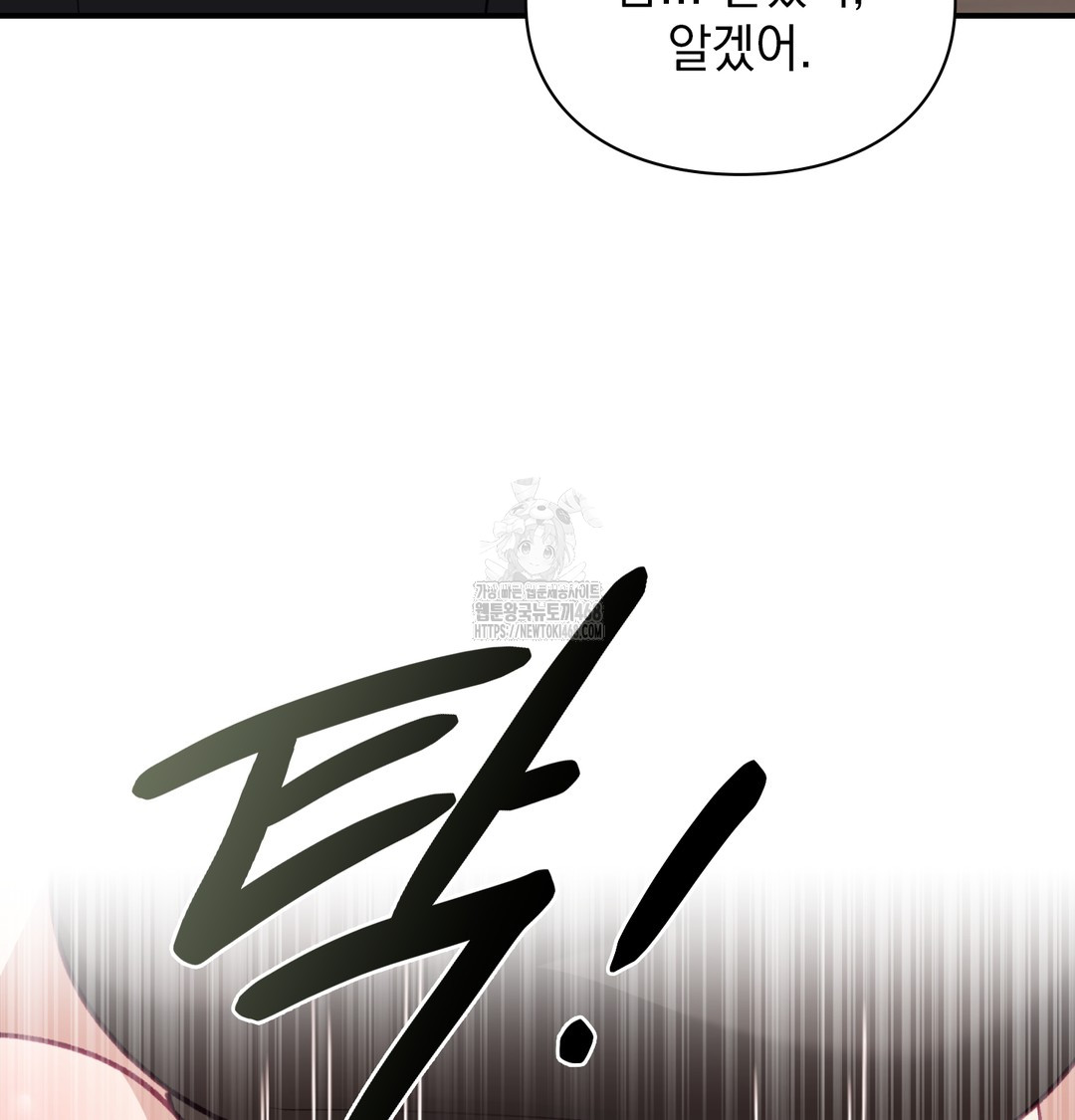 The Circumstances of Unrequited Love Raw - Chapter 3 Page 10