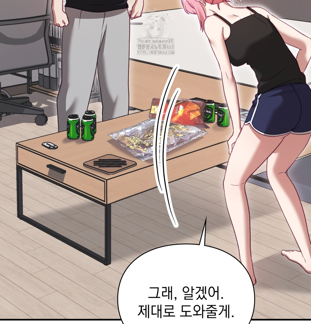 The Circumstances of Unrequited Love Raw - Chapter 3 Page 102