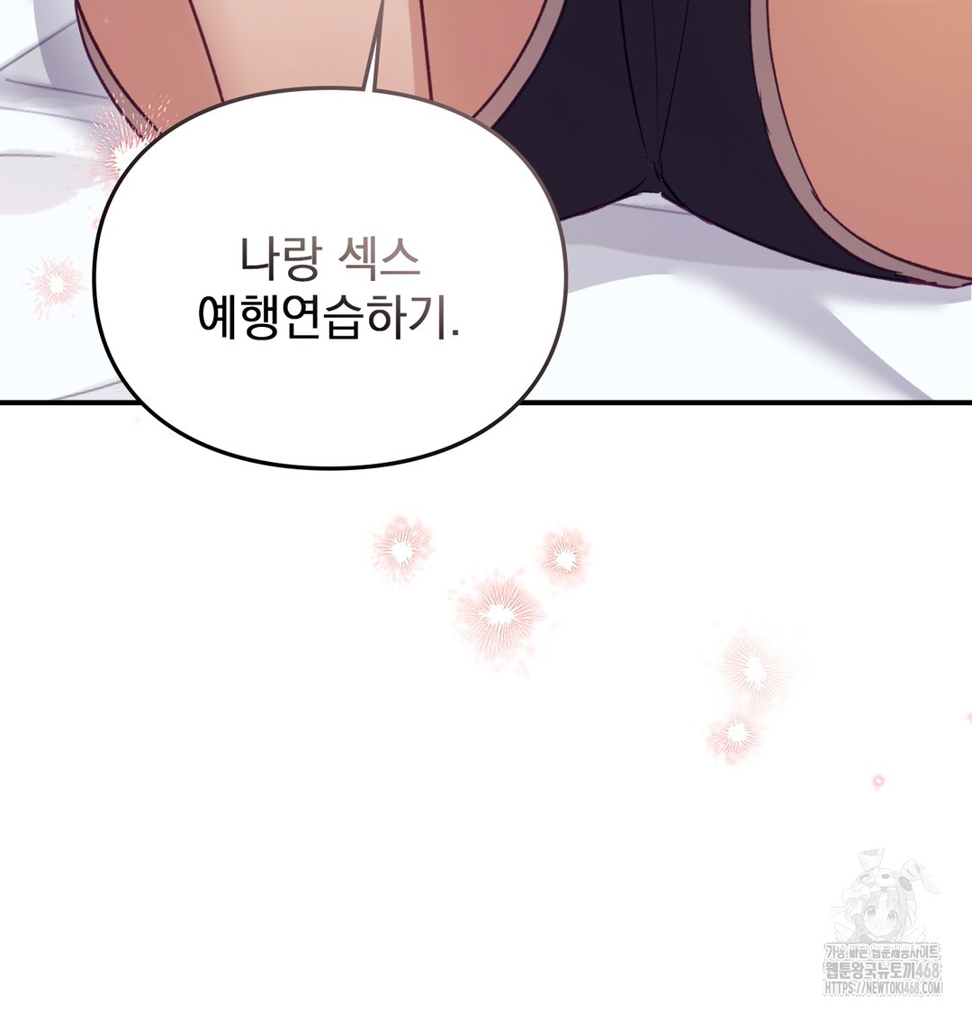The Circumstances of Unrequited Love Raw - Chapter 3 Page 156