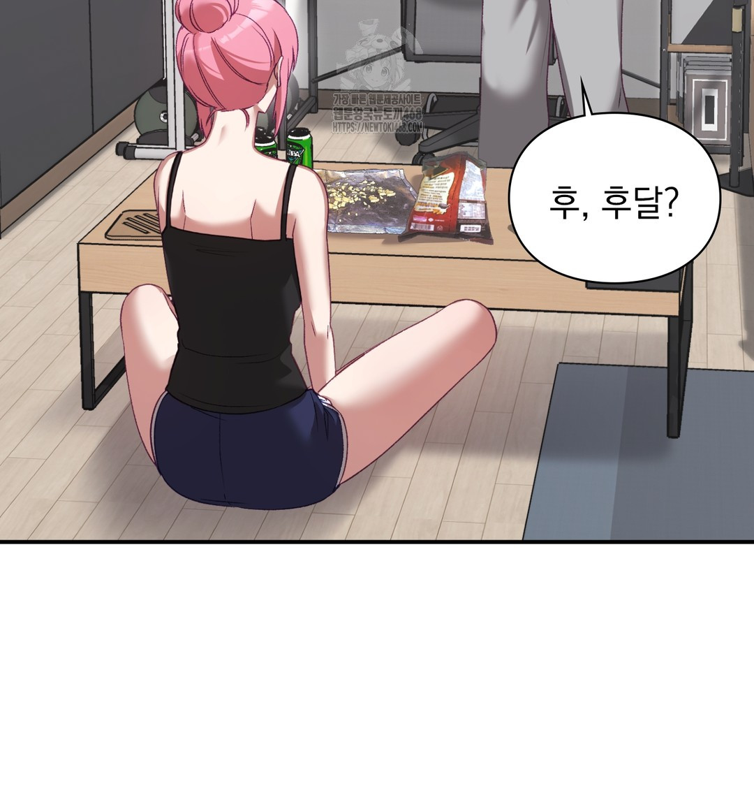 The Circumstances of Unrequited Love Raw - Chapter 3 Page 71