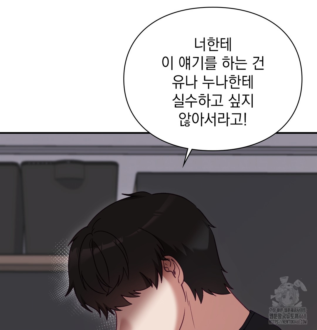 The Circumstances of Unrequited Love Raw - Chapter 3 Page 91