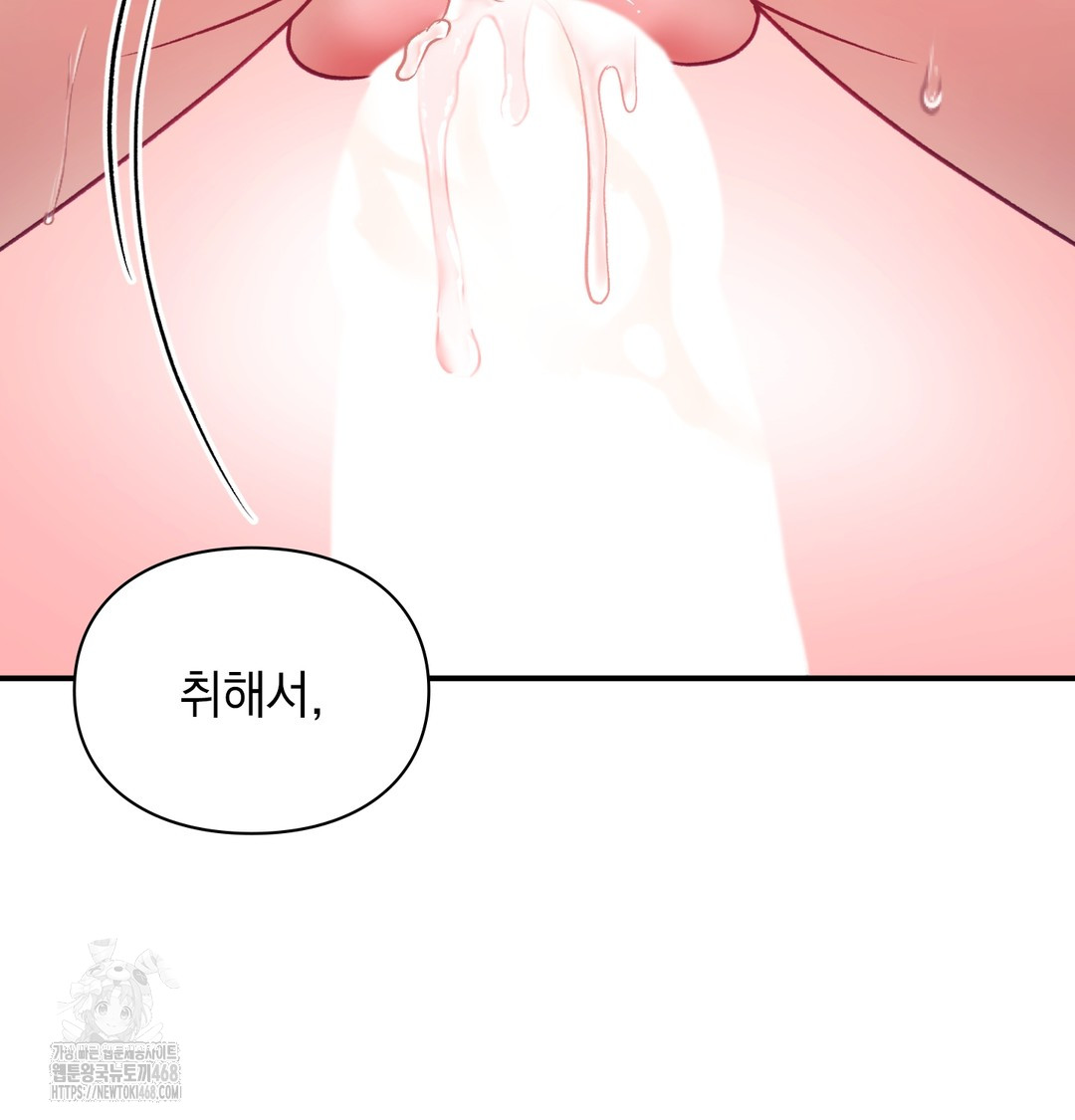 The Circumstances of Unrequited Love Raw - Chapter 4 Page 104