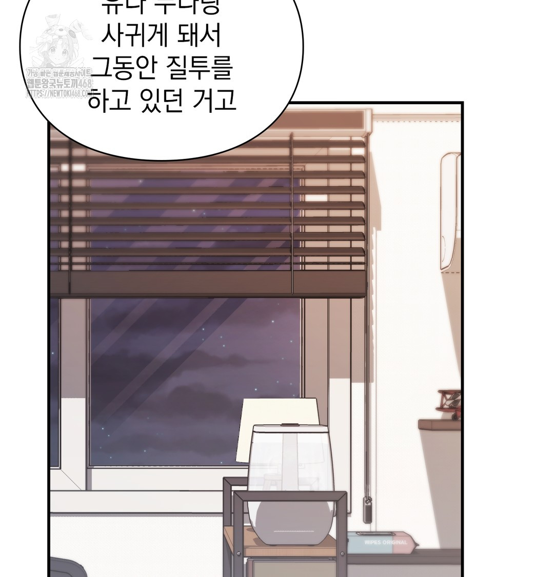 The Circumstances of Unrequited Love Raw - Chapter 4 Page 40