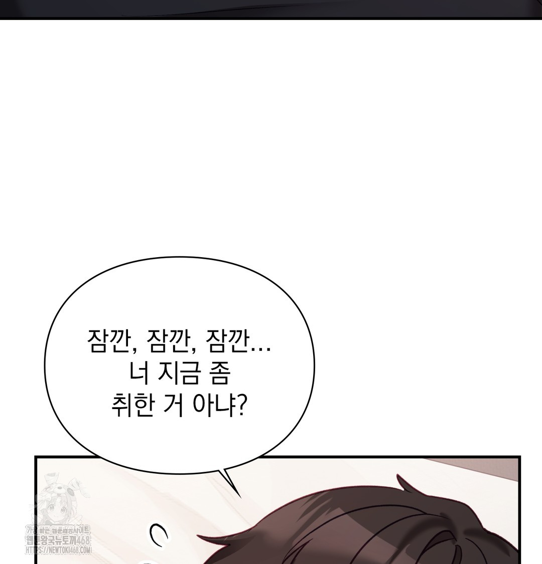 The Circumstances of Unrequited Love Raw - Chapter 4 Page 94