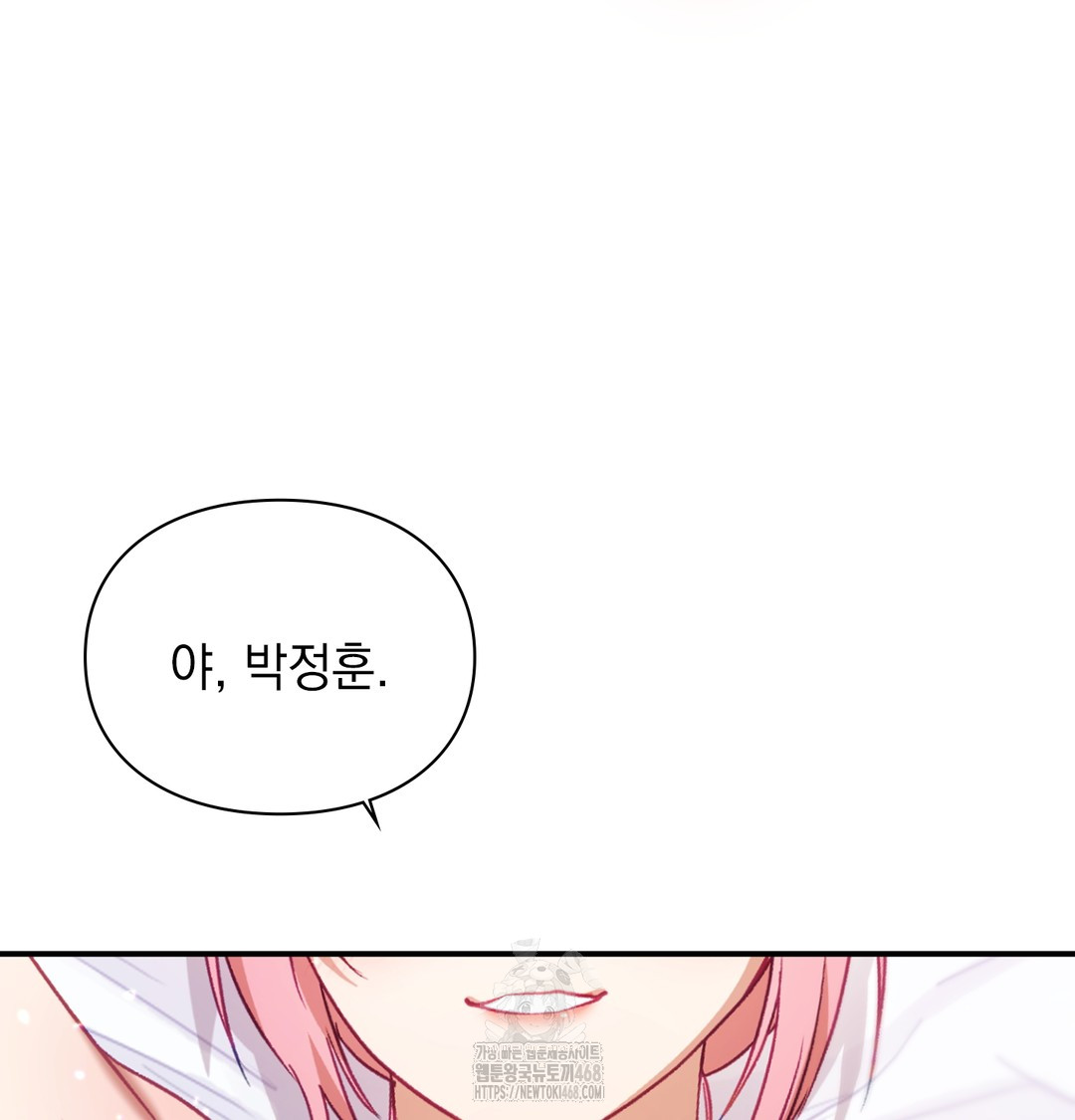 The Circumstances of Unrequited Love Raw - Chapter 5 Page 36
