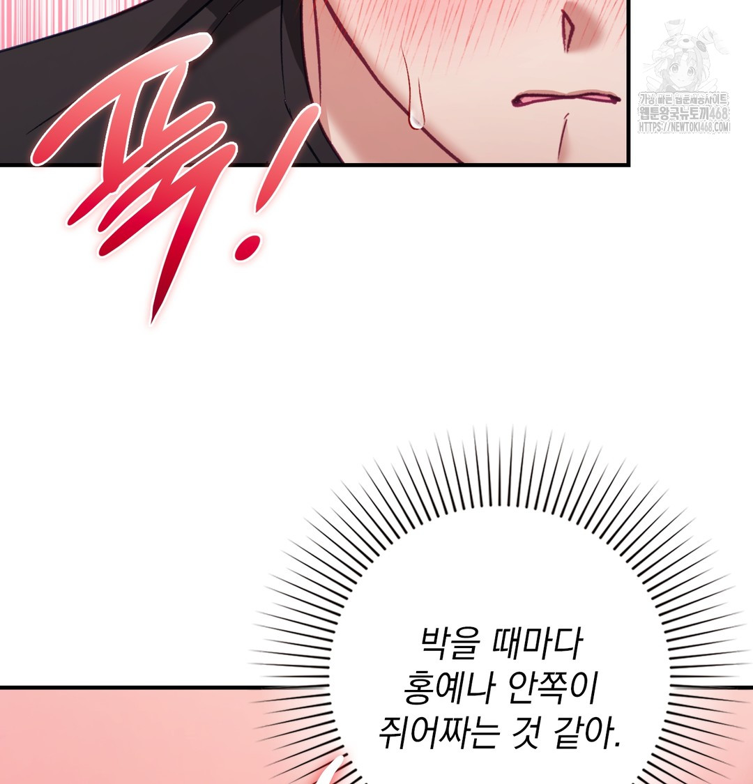 The Circumstances of Unrequited Love Raw - Chapter 6 Page 101