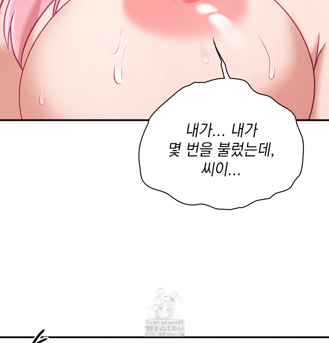 The Circumstances of Unrequited Love Raw - Chapter 6 Page 127