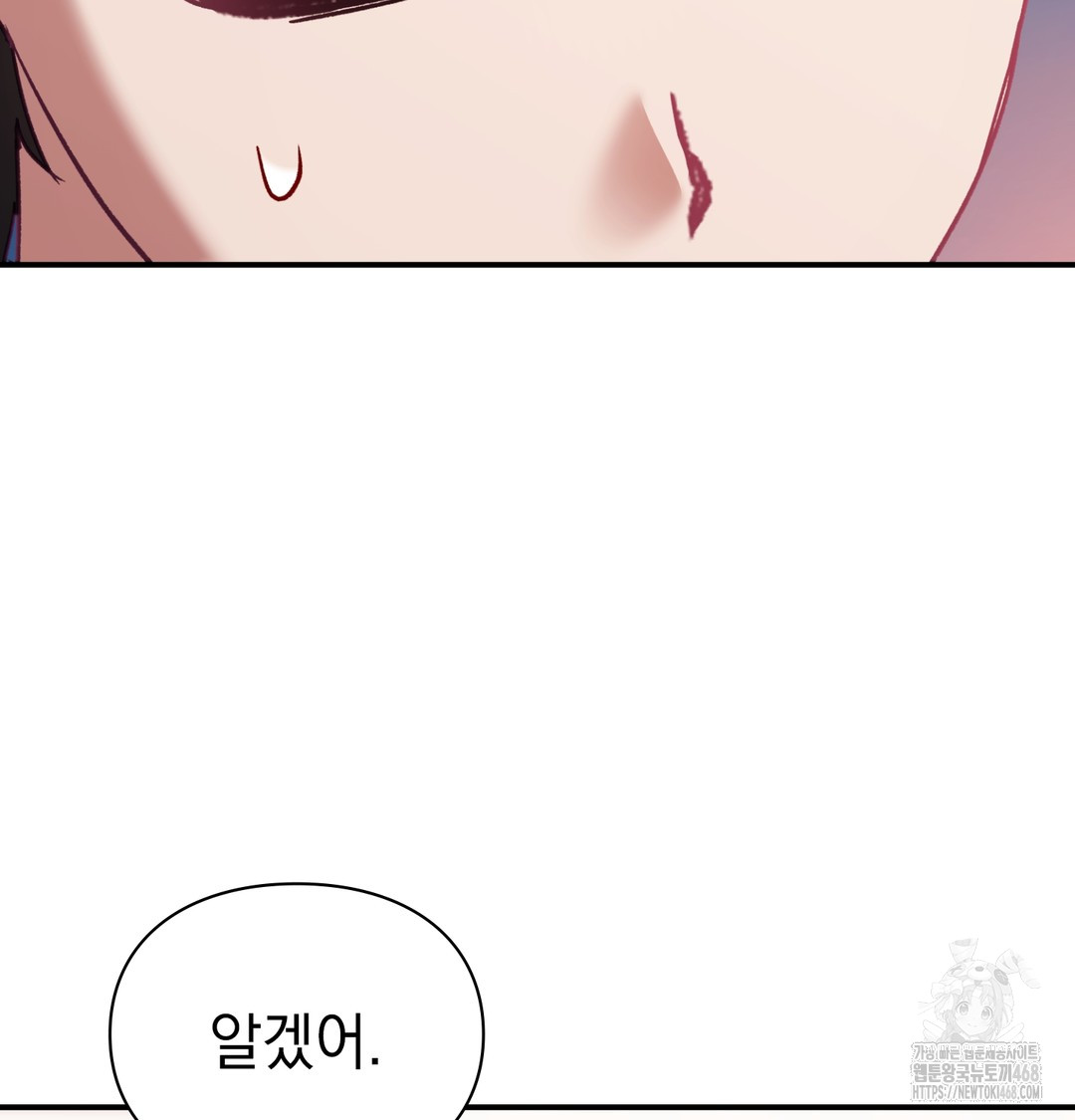 The Circumstances of Unrequited Love Raw - Chapter 6 Page 61