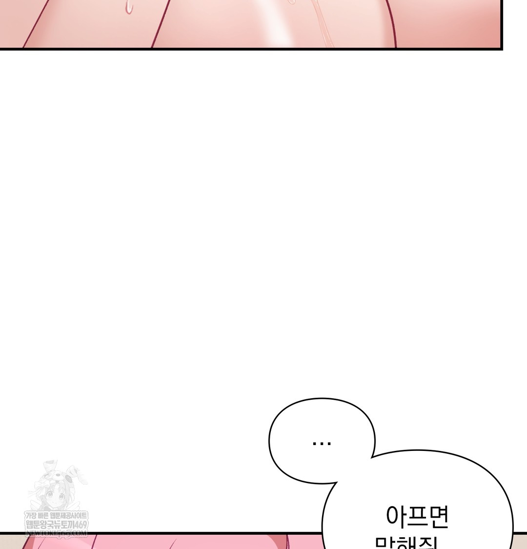 The Circumstances of Unrequited Love Raw - Chapter 7 Page 134