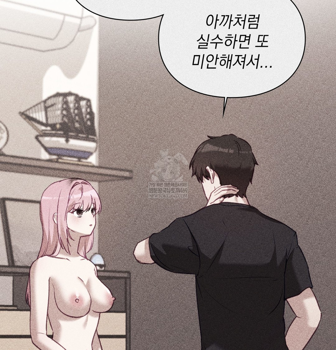 The Circumstances of Unrequited Love Raw - Chapter 8 Page 133
