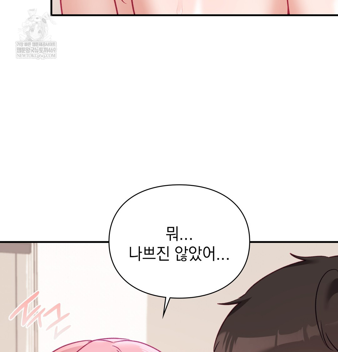 The Circumstances of Unrequited Love Raw - Chapter 8 Page 34