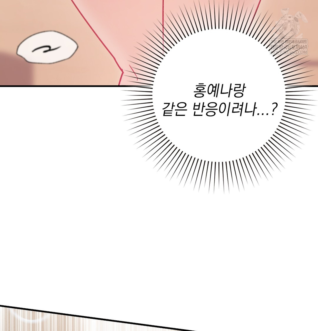 The Circumstances of Unrequited Love Raw - Chapter 8 Page 56