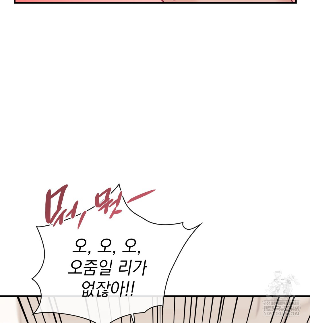 The Circumstances of Unrequited Love Raw - Chapter 8 Page 8