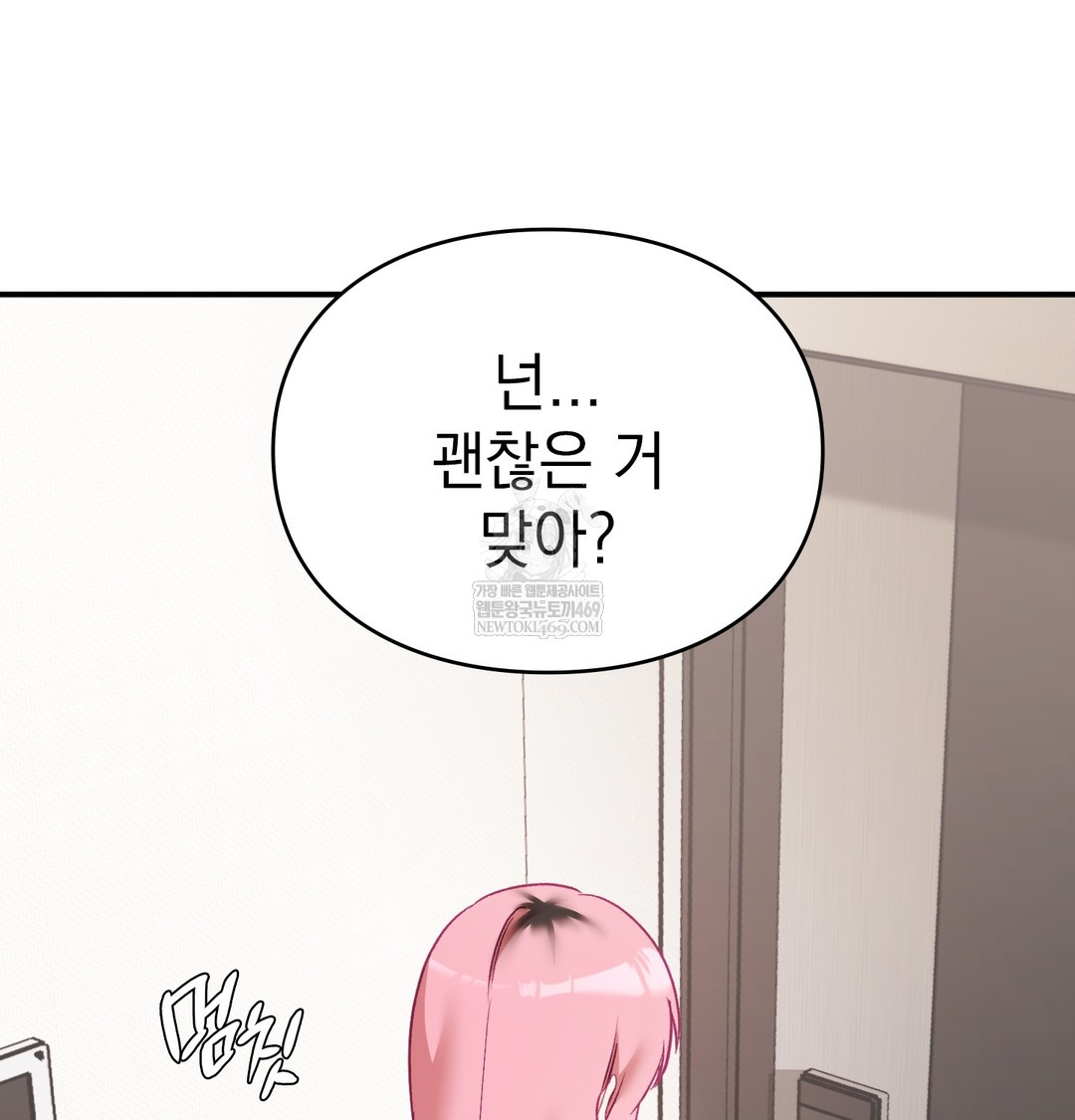 The Circumstances of Unrequited Love Raw - Chapter 8 Page 90