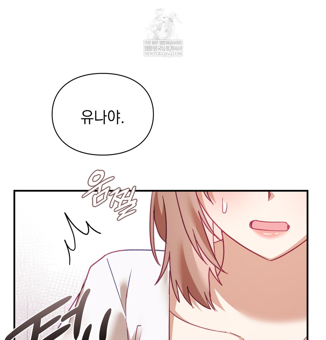 The Circumstances of Unrequited Love Raw - Chapter 9 Page 147