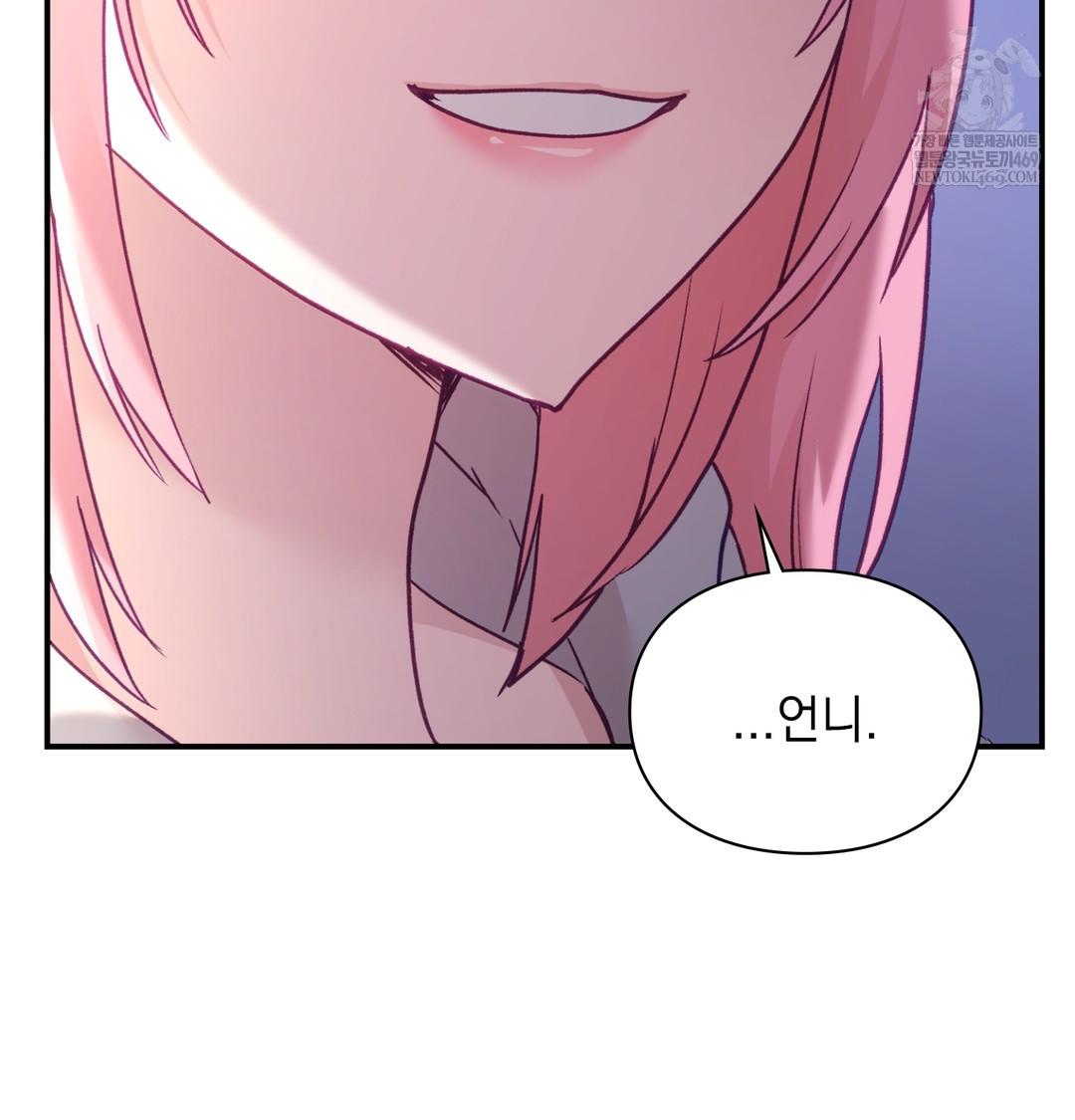 The Circumstances of Unrequited Love Raw - Chapter 9 Page 38