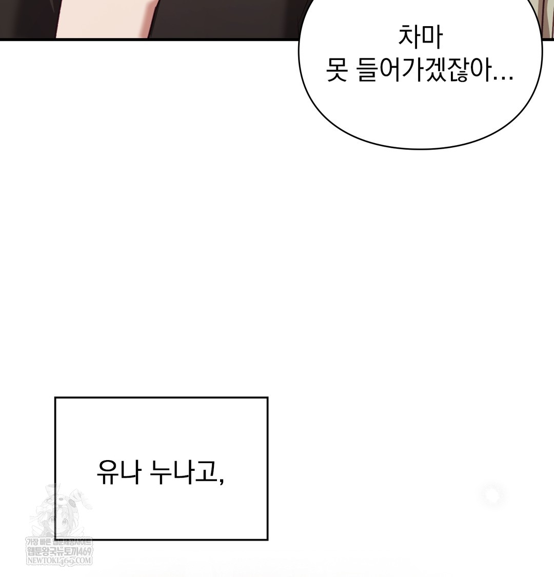 The Circumstances of Unrequited Love Raw - Chapter 9 Page 63