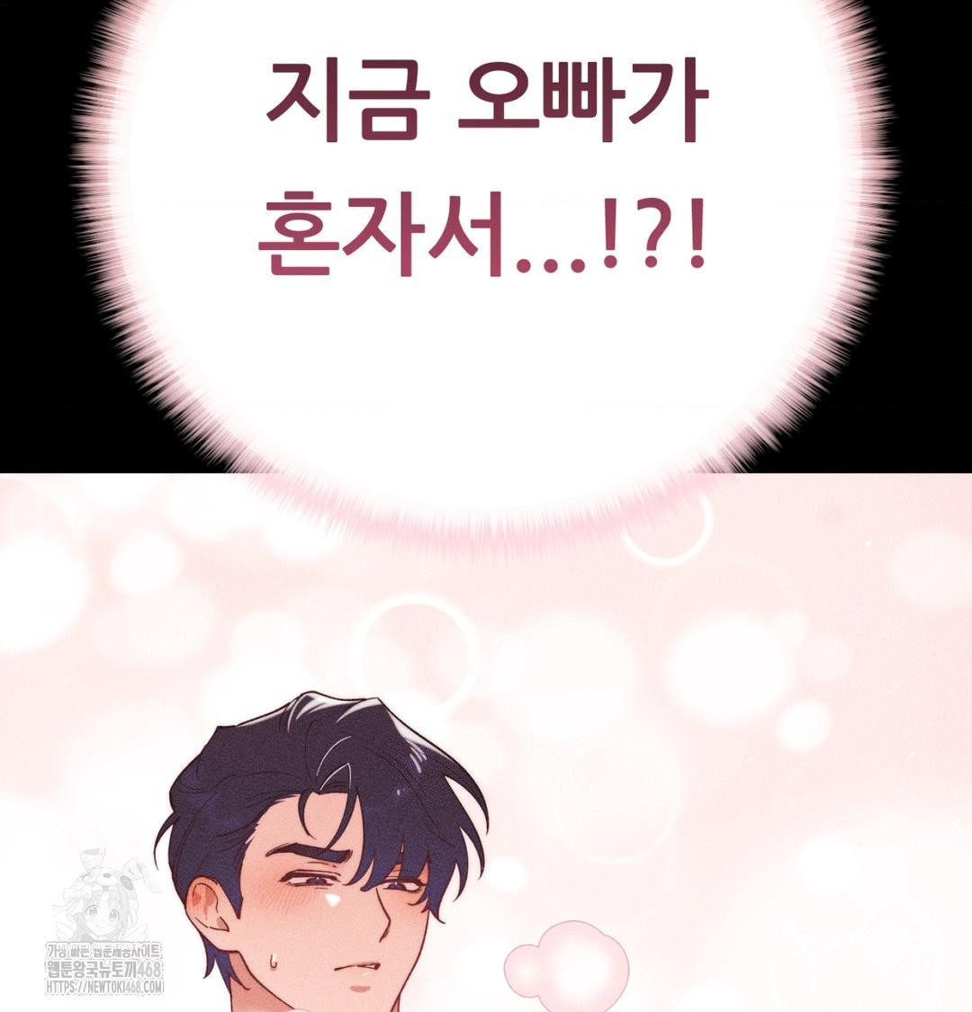 Happily Forever After Raw - Chapter 1 Page 126