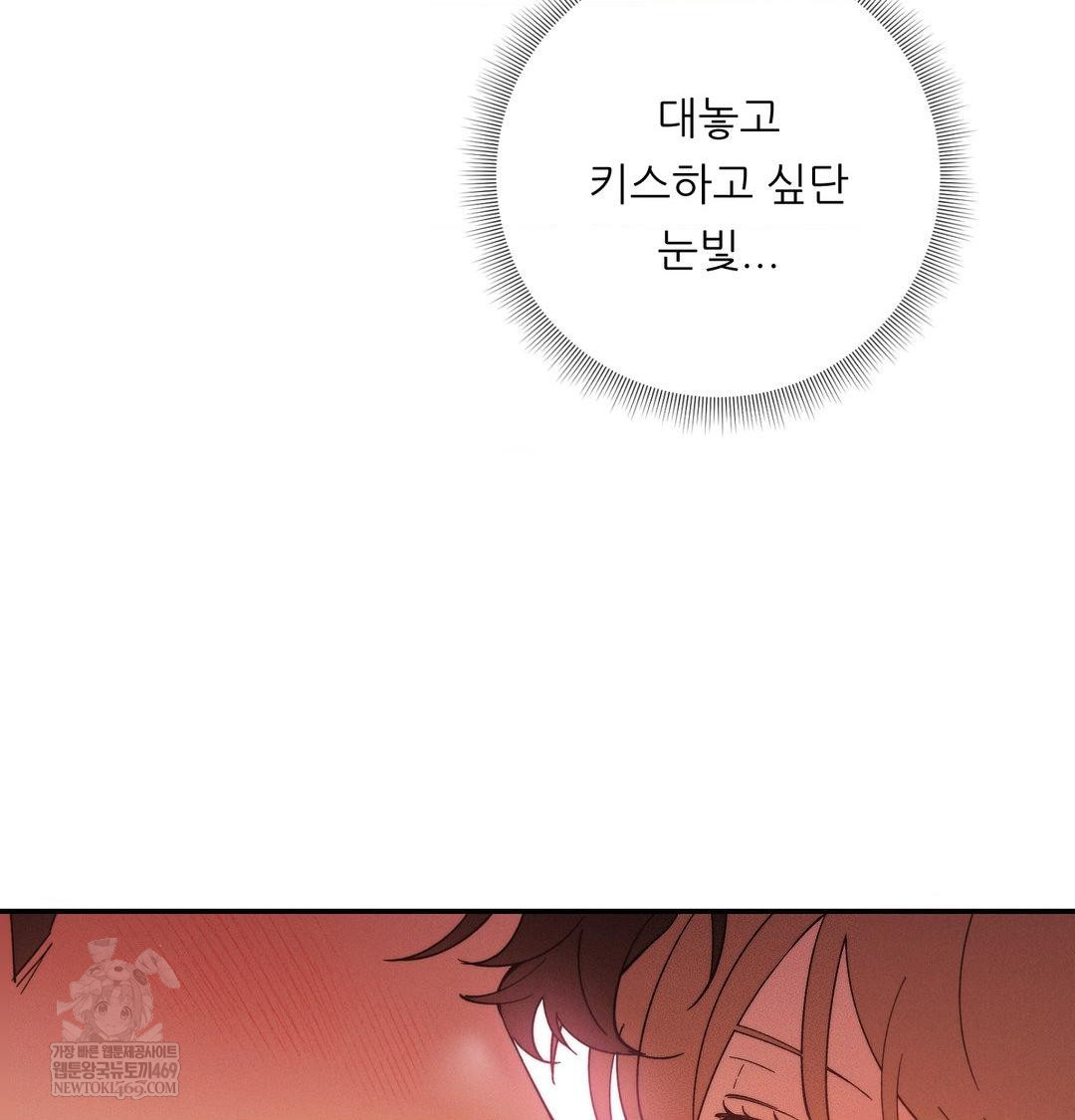 Happily Forever After Raw - Chapter 17 Page 137