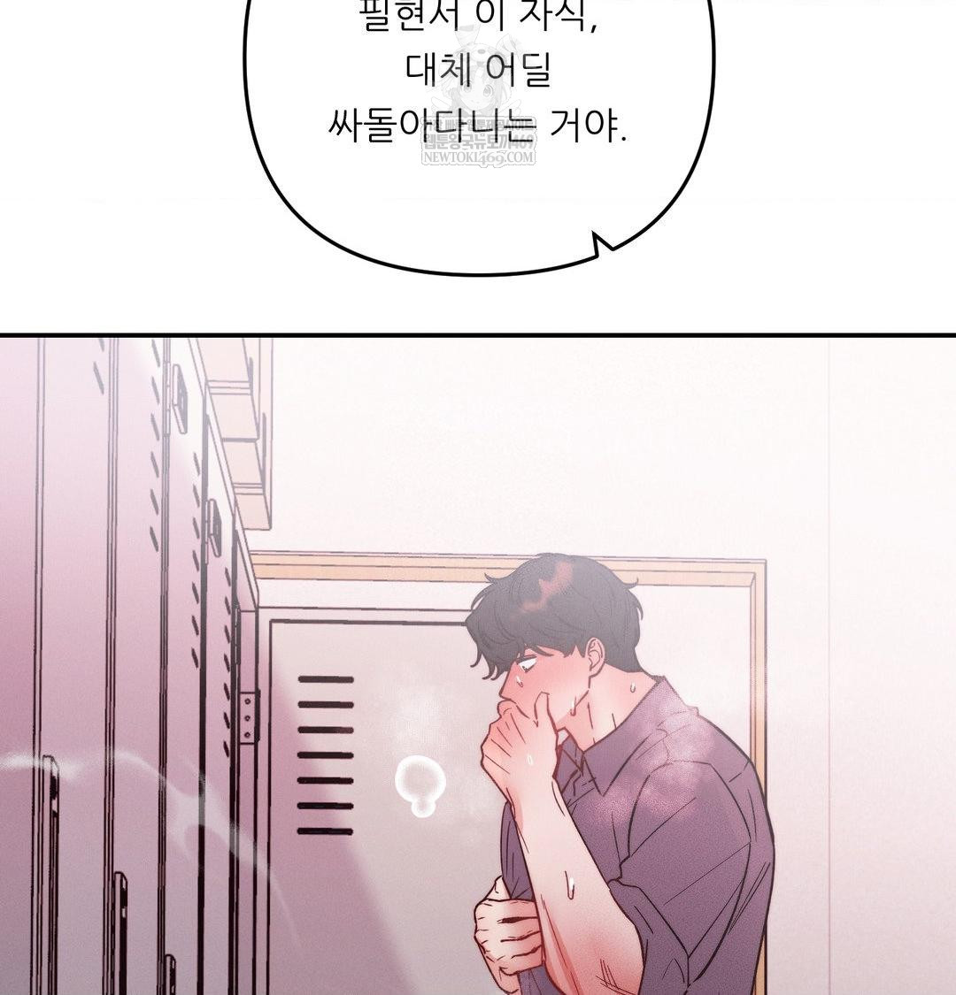 Happily Forever After Raw - Chapter 17 Page 180