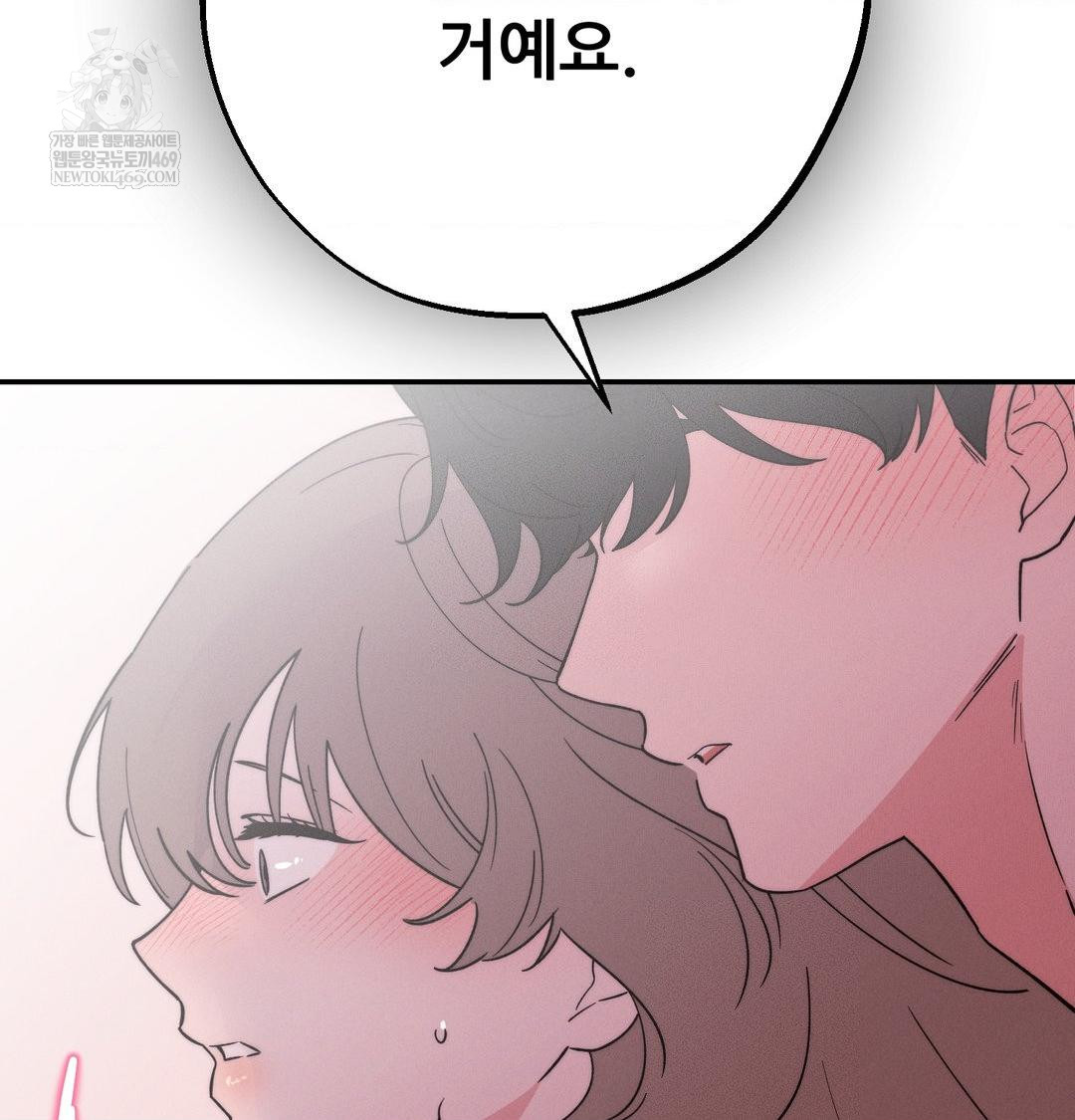 Happily Forever After Raw - Chapter 17 Page 46