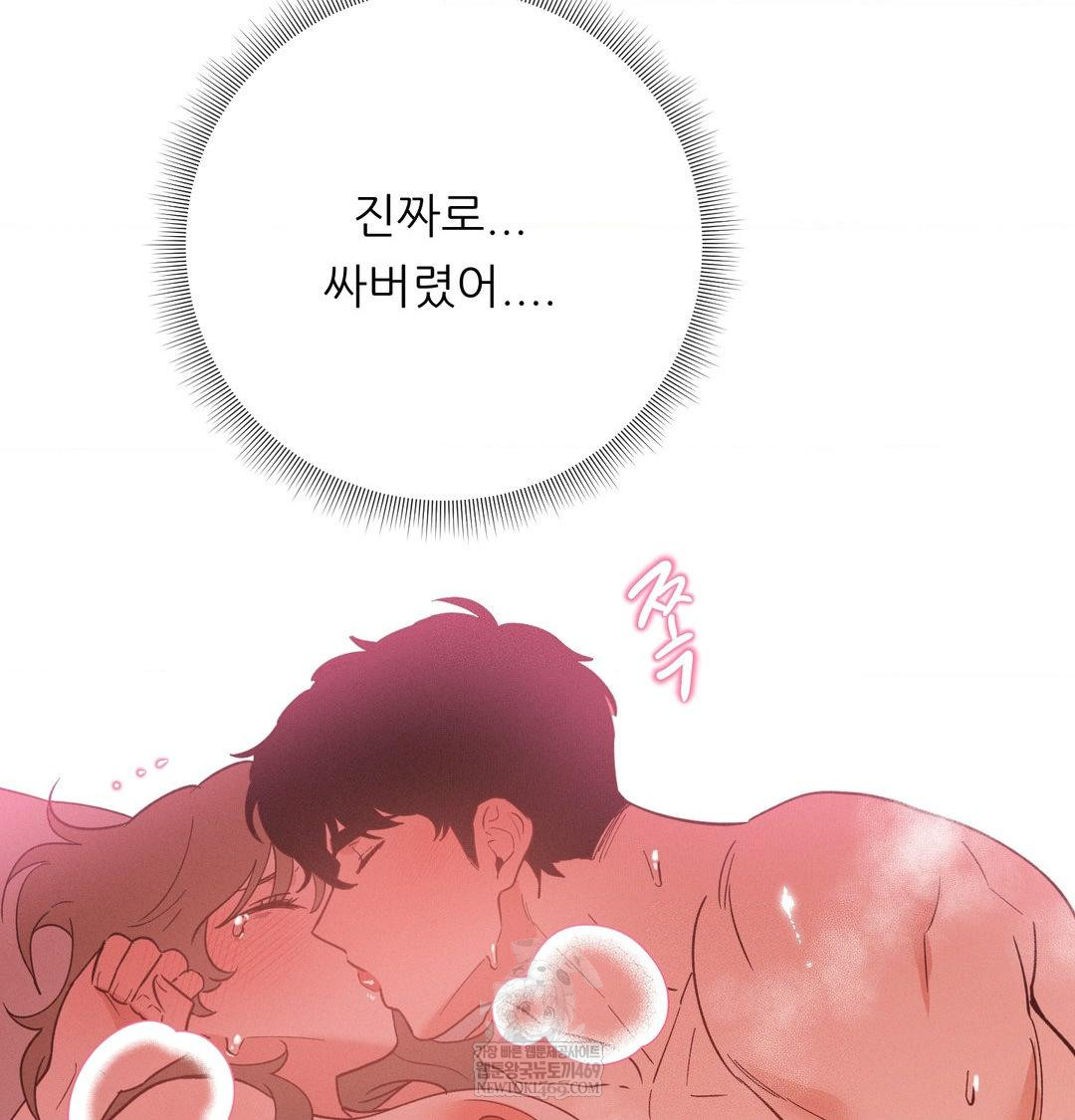Happily Forever After Raw - Chapter 17 Page 89