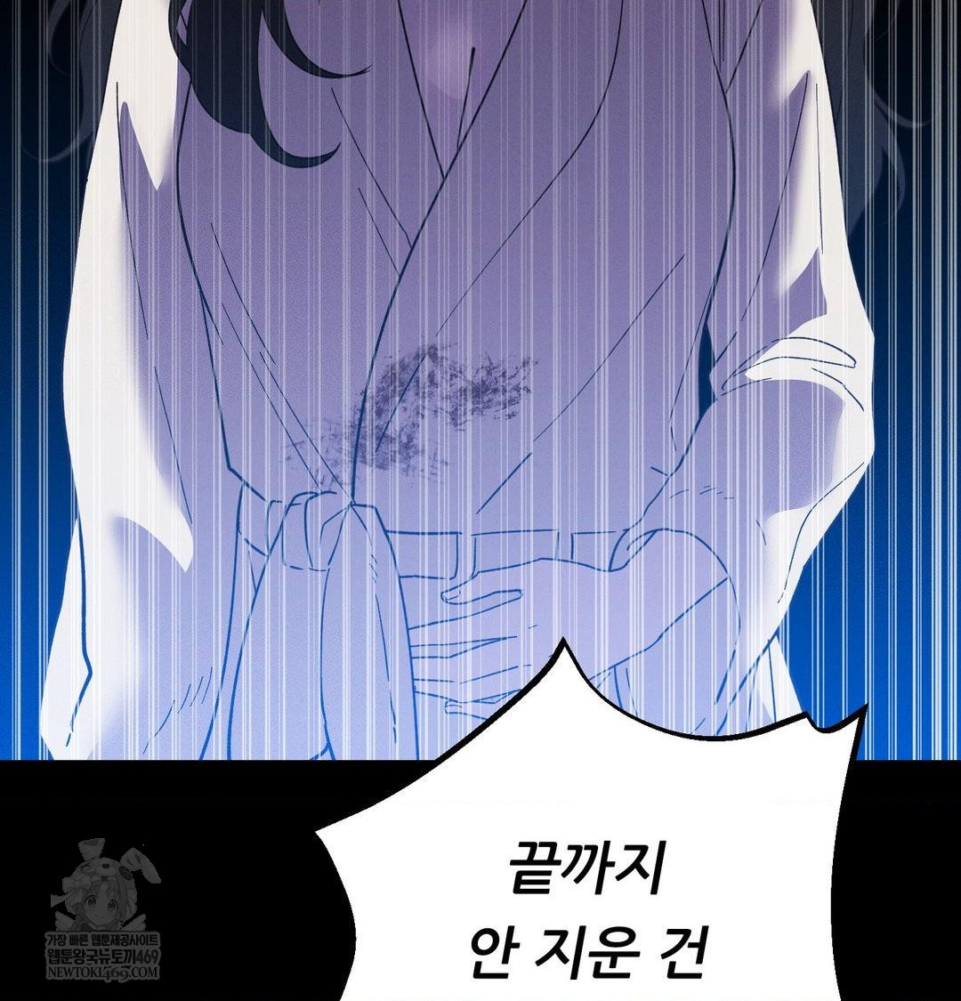 Happily Forever After Raw - Chapter 19 Page 151