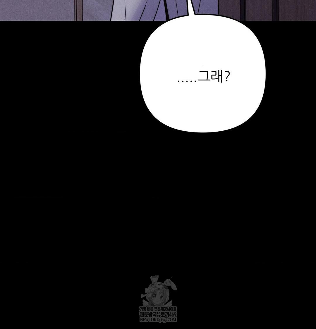 Happily Forever After Raw - Chapter 19 Page 73