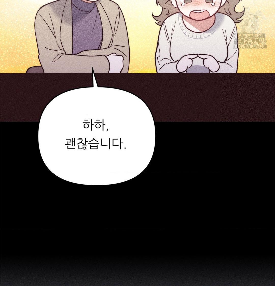 Happily Forever After Raw - Chapter 2 Page 25