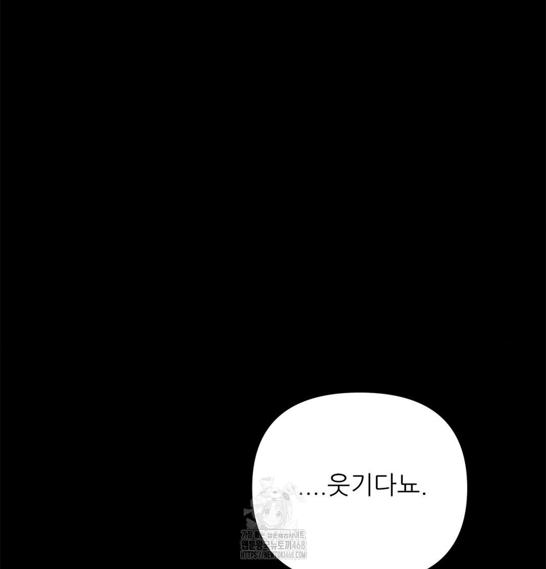 Happily Forever After Raw - Chapter 4 Page 135