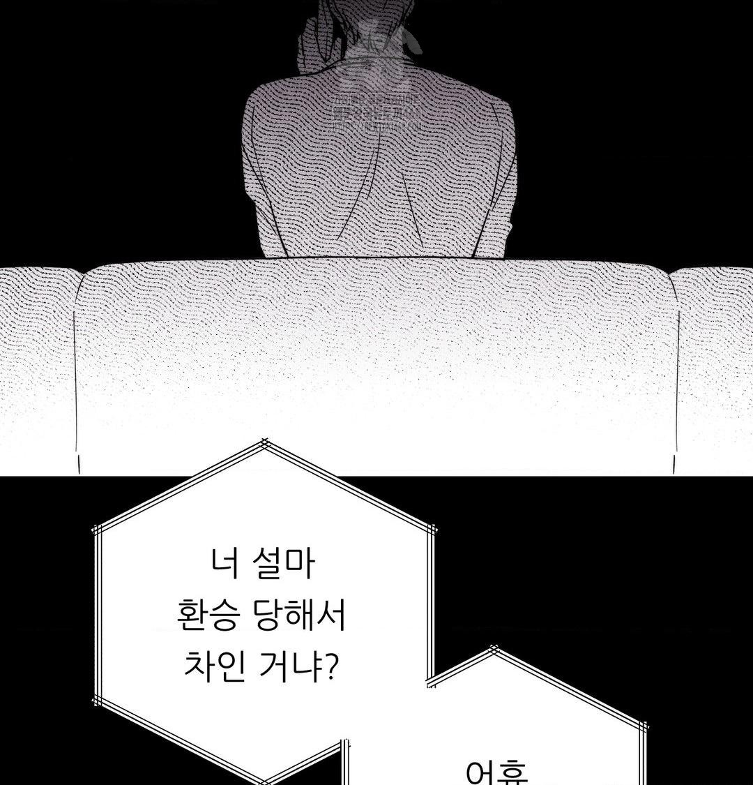 Happily Forever After Raw - Chapter 5 Page 153