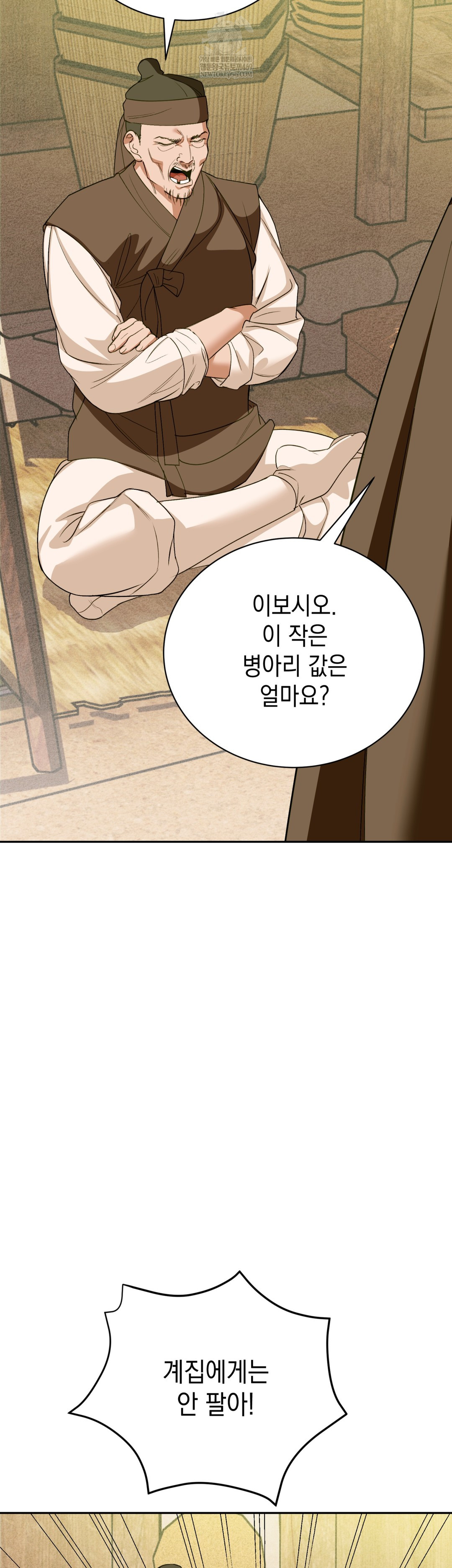 Ignorant Man Raw - Chapter 11 Page 29
