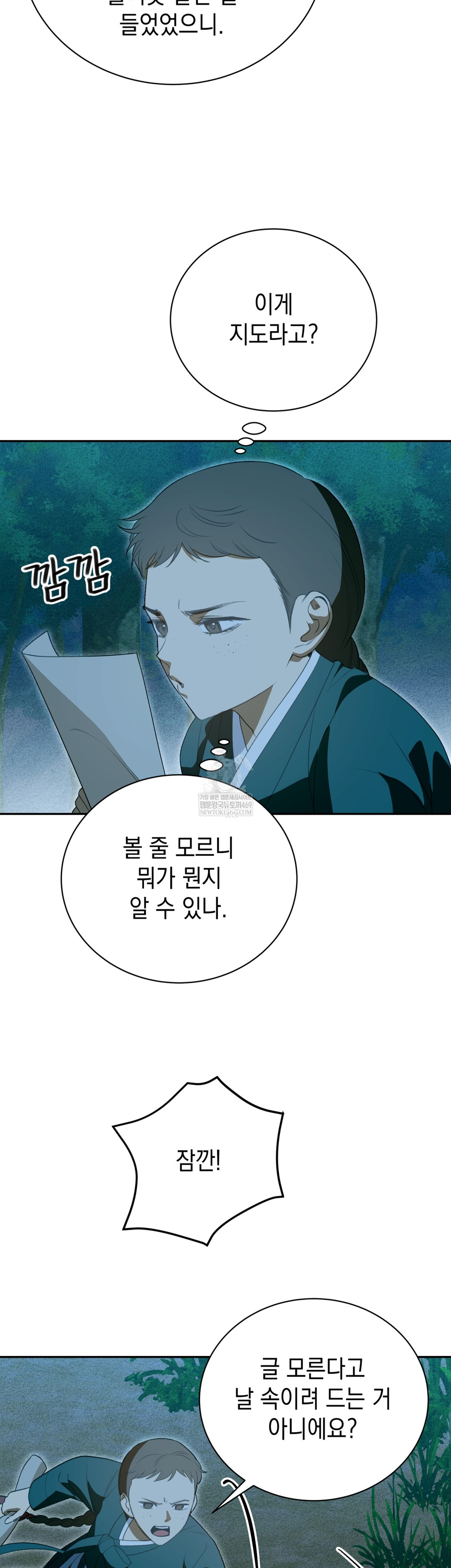 Ignorant Man Raw - Chapter 18 Page 18