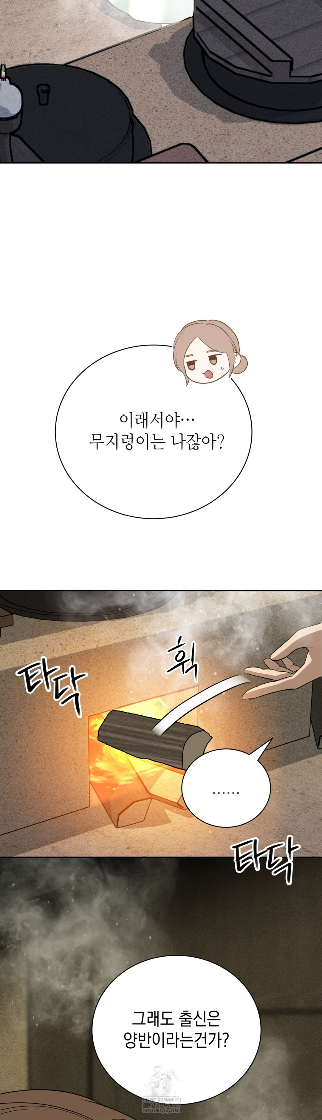 Ignorant Man Raw - Chapter 8 Page 41