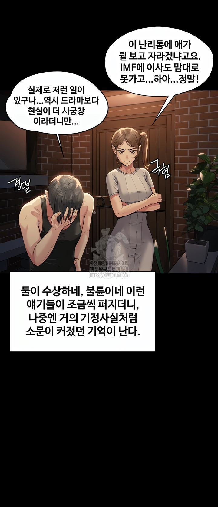 I Will Protect You Raw - Chapter 2 Page 36