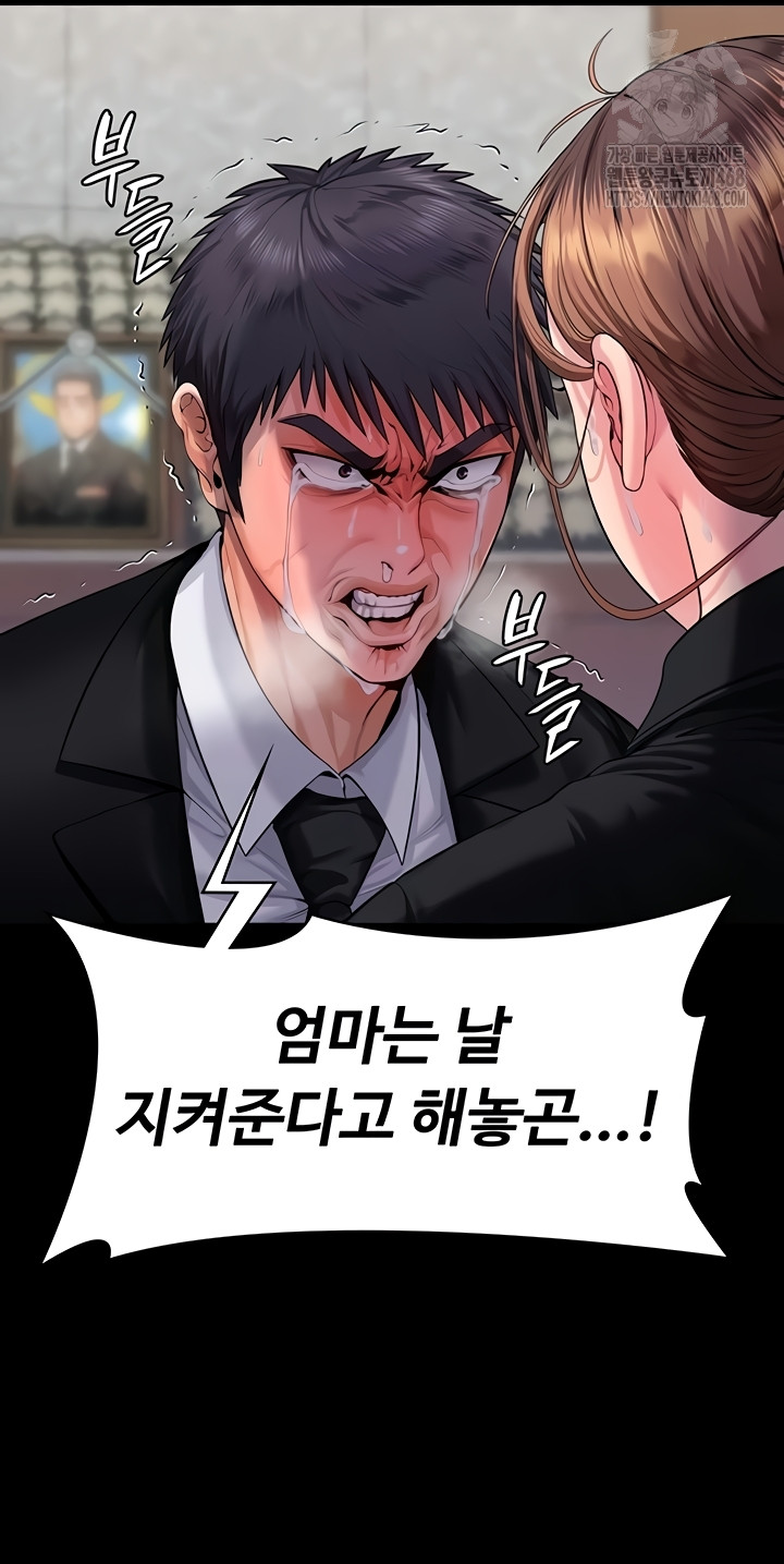 I Will Protect You Raw - Chapter 4 Page 68