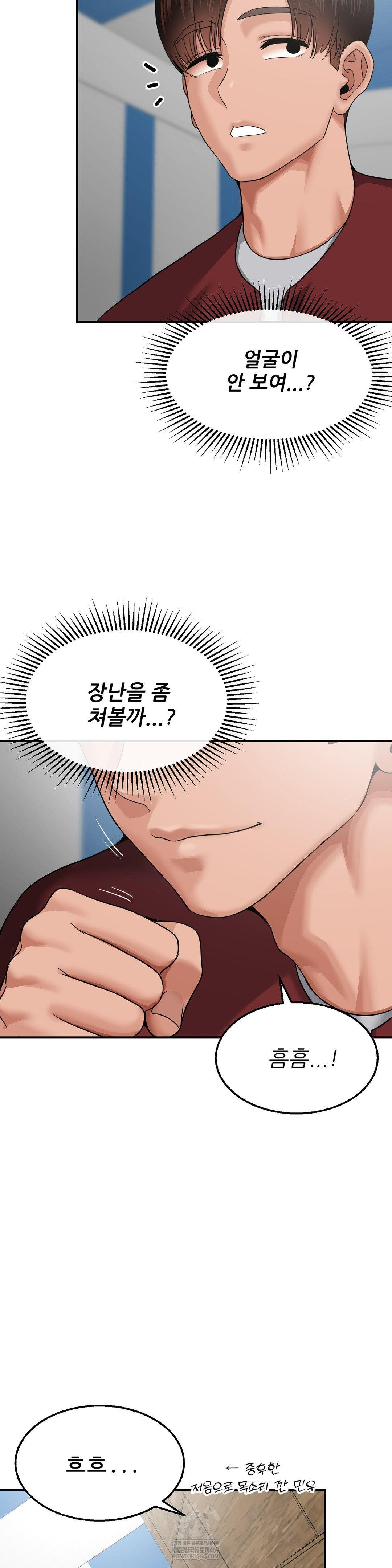What a Hole Inspection is Homework Raw - Chapter 16 Page 11