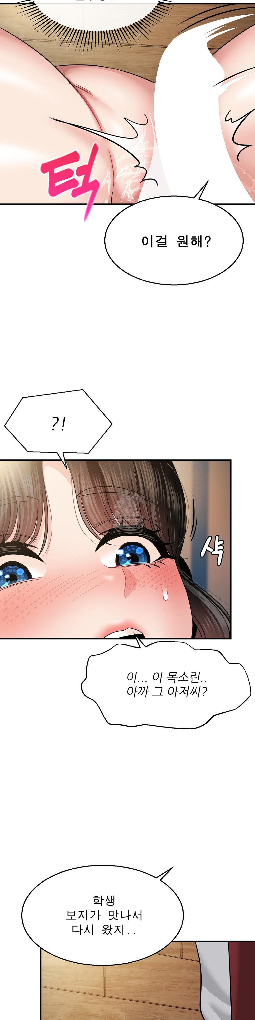 What a Hole Inspection is Homework Raw - Chapter 17 Page 17