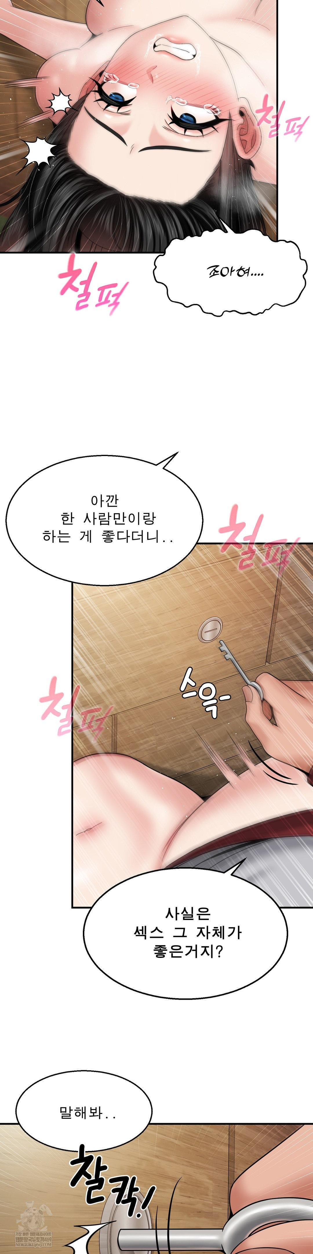 What a Hole Inspection is Homework Raw - Chapter 17 Page 20