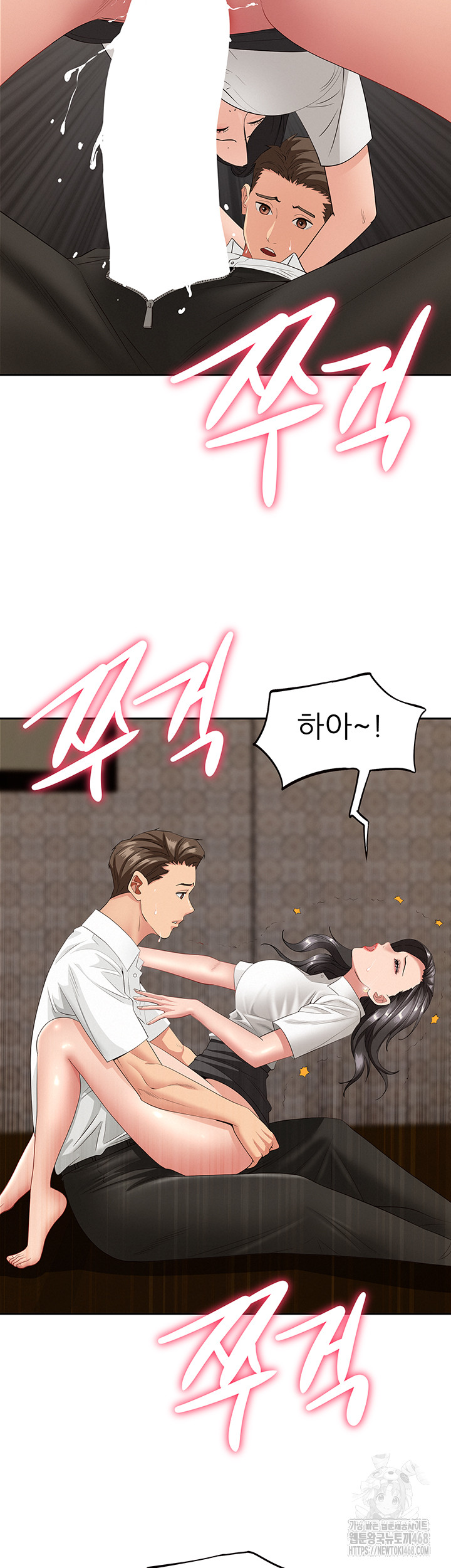 She is a Married Woman Raw - Chapter 6 Page 37