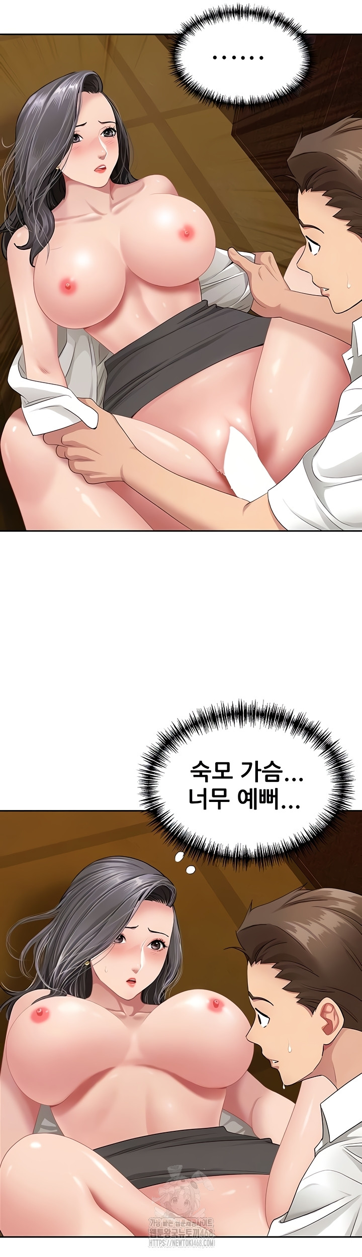 She is a Married Woman Raw - Chapter 7 Page 4